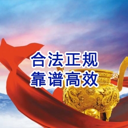 新城镇讨账公司