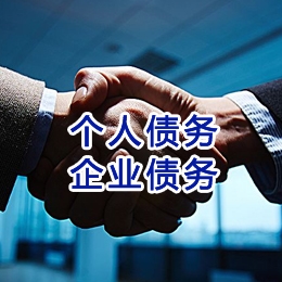 新城镇追债公司